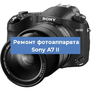 Замена объектива на фотоаппарате Sony A7 II в Екатеринбурге